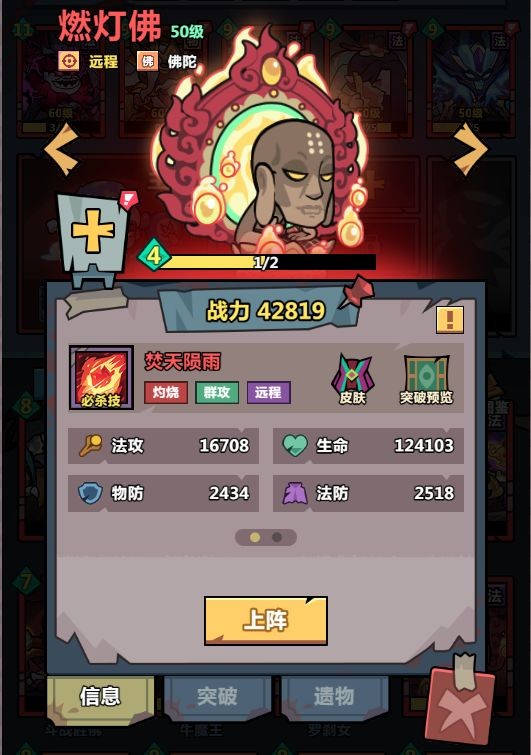 《妖怪金手指》神将培养价值排行榜