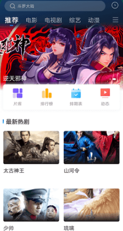 晴天影视官网免费版