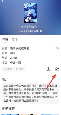 晴天影视官网免费版