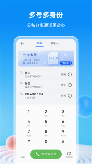 移动云手机极致版4.823011