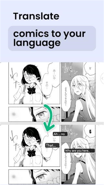 瞬译手机版18654
