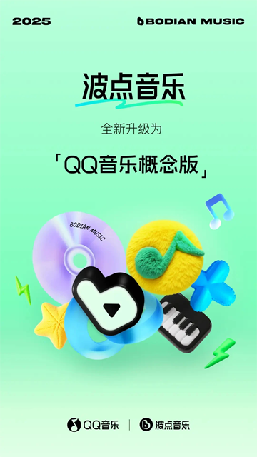 波点音乐手机版18655