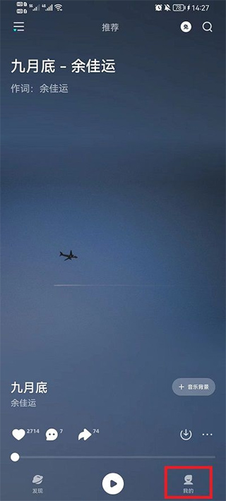 波点音乐手机版