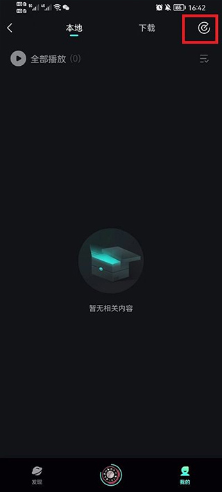 波点音乐手机版