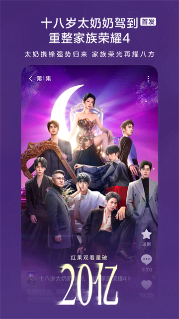 红果短剧app18656