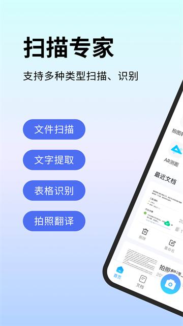 扫描专家最新版18658