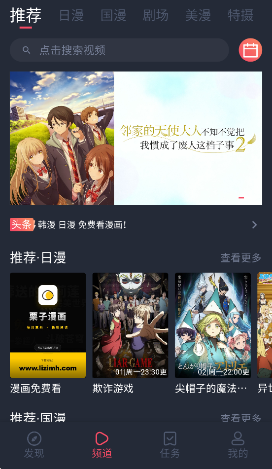 动漫共和国2026最新版18660