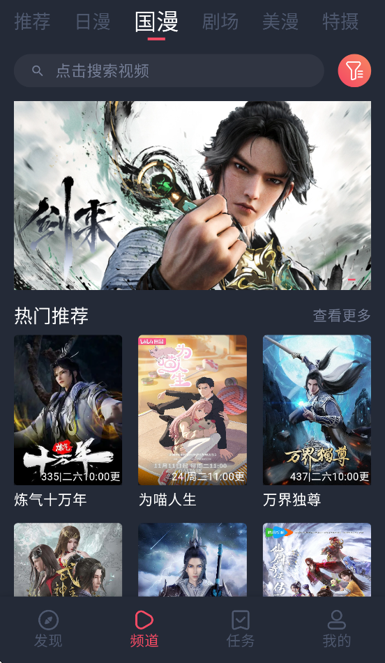 动漫共和国2026最新版18660