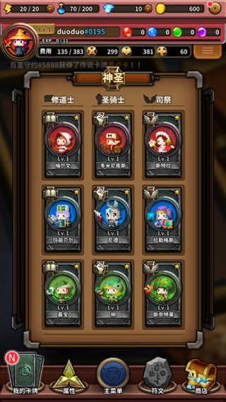 三重幻想手机版