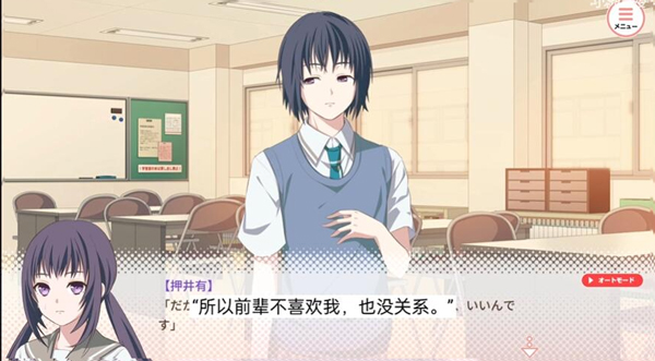 我的超级现充生活中文版0