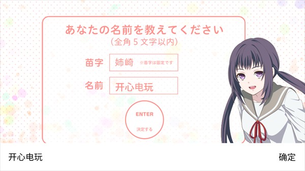 我的超级现充生活中文版