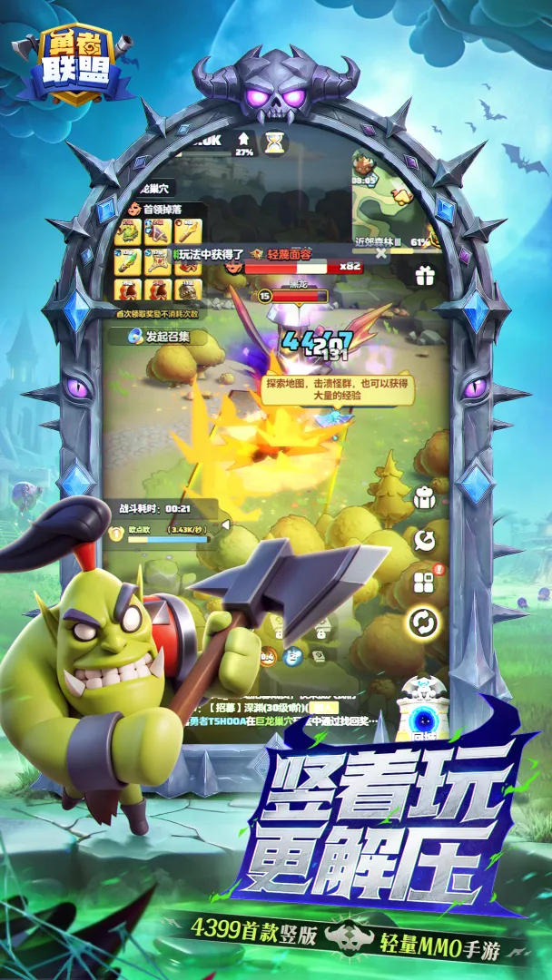 勇者联盟完整版1