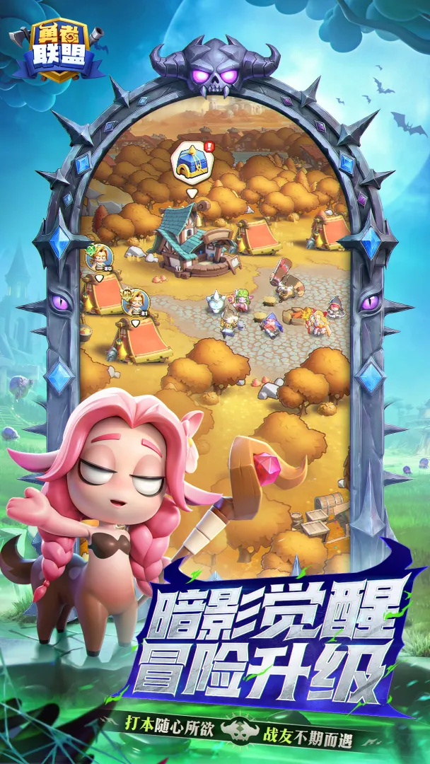 勇者联盟完整版0