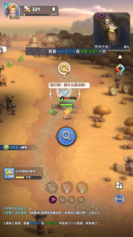 勇者联盟完整版