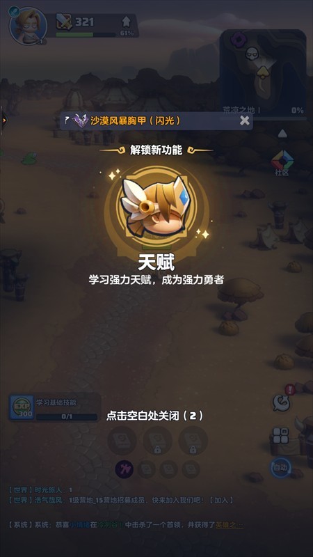 勇者联盟完整版