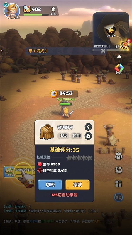 勇者联盟完整版