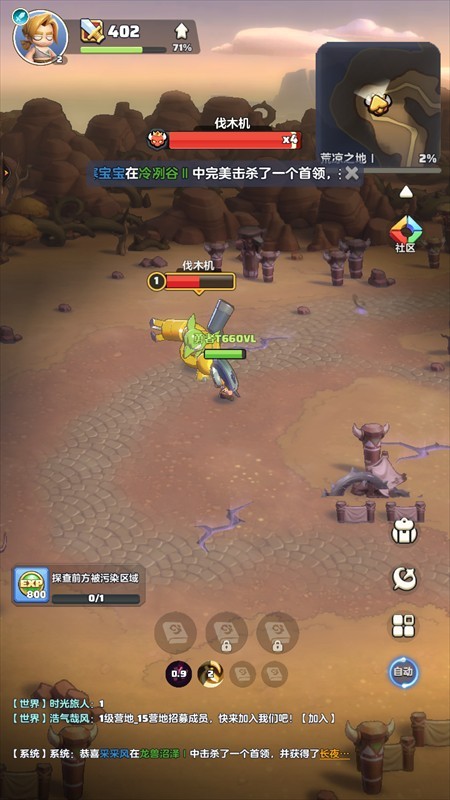 勇者联盟完整版