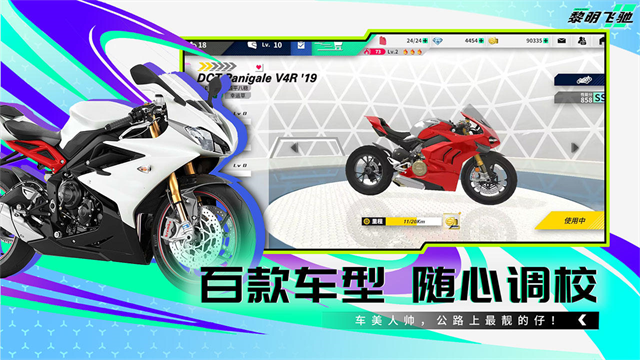 黎明飞驰官方版1