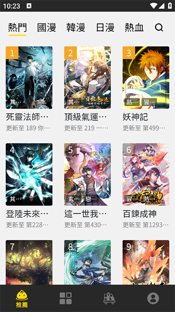 包子漫1