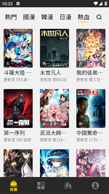 包子漫