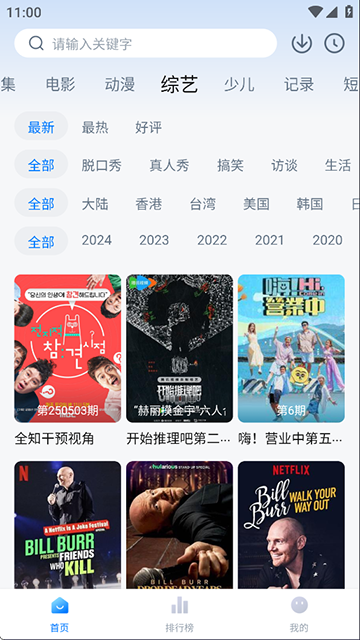 天空影视4