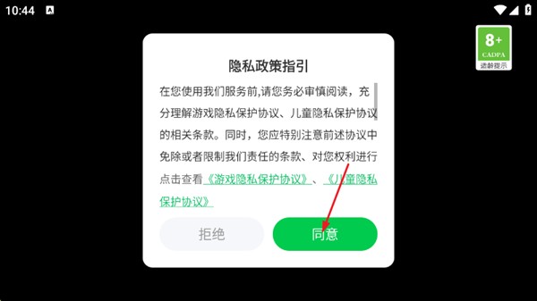 交通特技越野摩托车赛