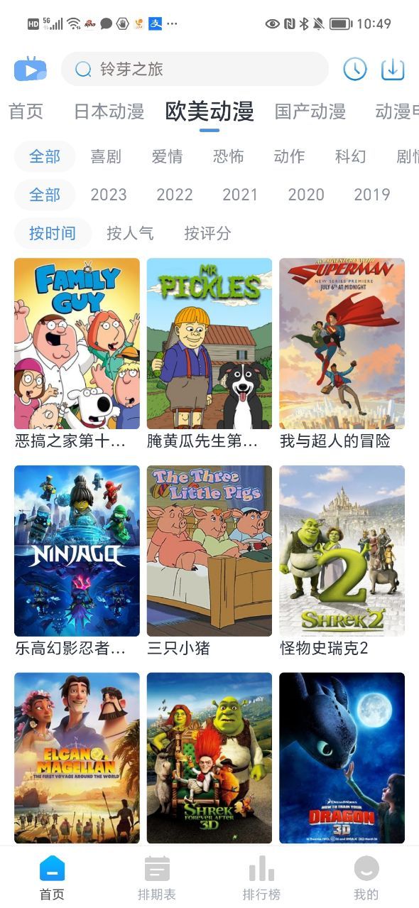 z动漫手机版0