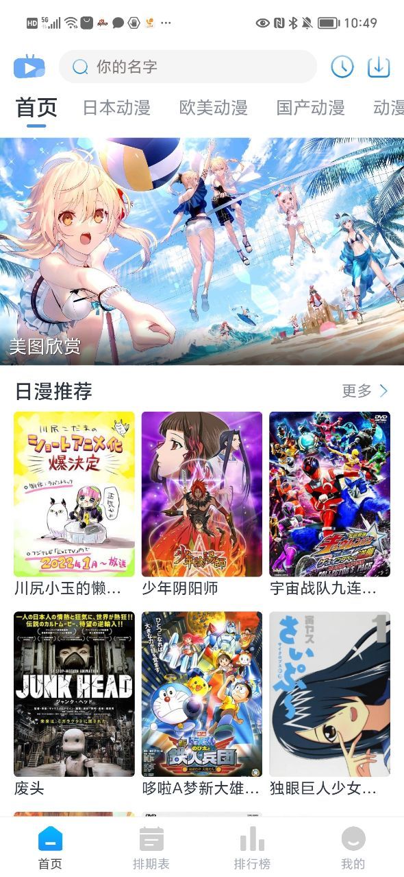 z动漫手机版1