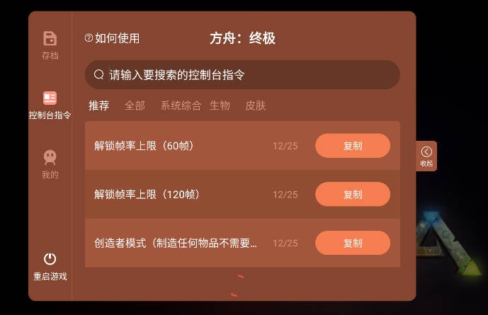 方舟终极2026最新版