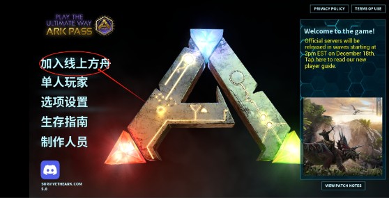 方舟终极2026最新版