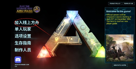 方舟终极2026最新版