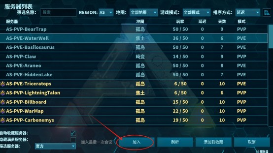 方舟终极2026最新版