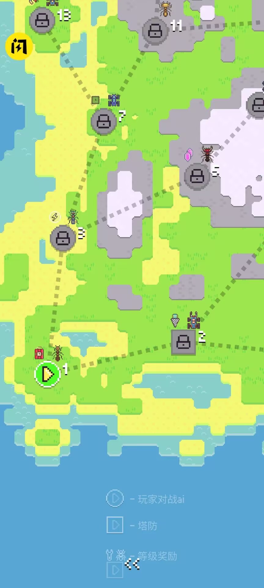 蚂蚁大战机器人0