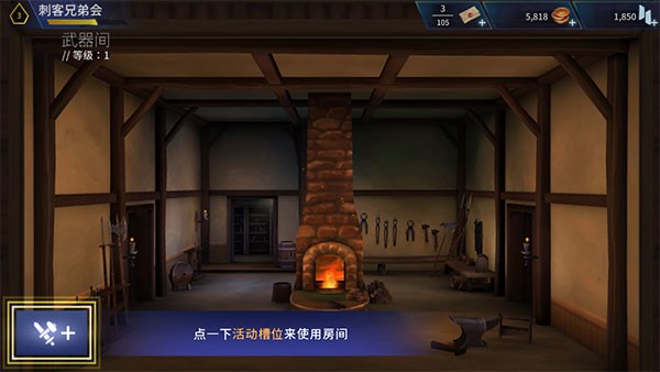 刺客信条燎原3.11.1