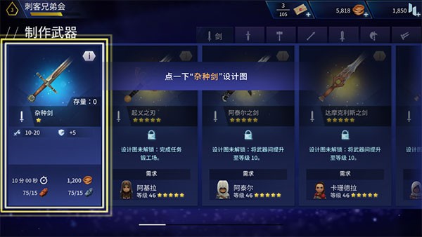 刺客信条燎原3.11.1