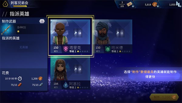 刺客信条燎原3.11.1