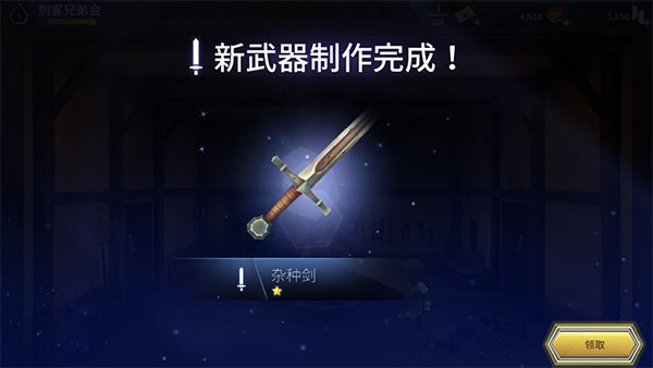 刺客信条燎原3.11.1