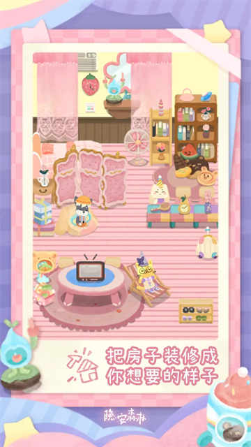 晚安森林安卓版0