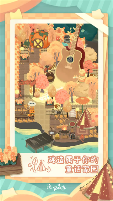 晚安森林安卓版1