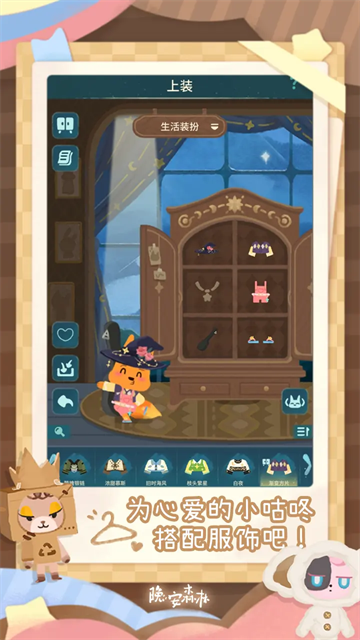 晚安森林安卓版2