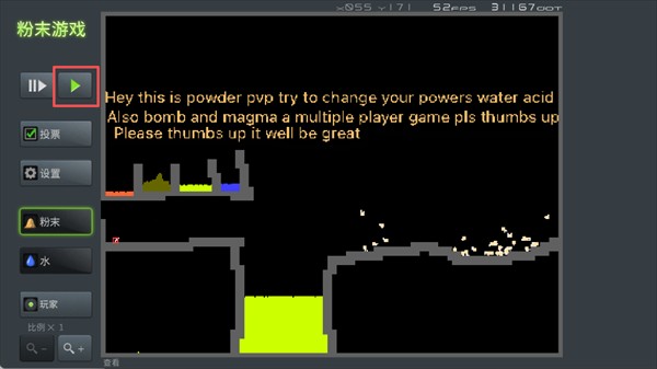 粉末游戏无广告