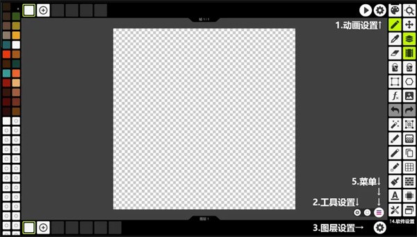 PixelStudio中文版免费版