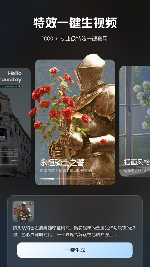 哩布哩布AI最新版0