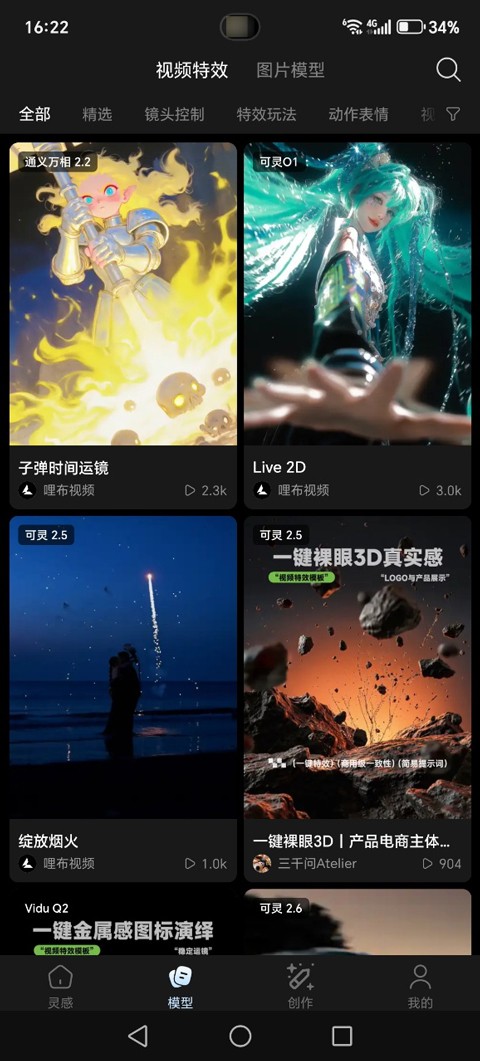 哩布哩布AI最新版