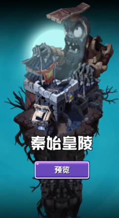 PVZUniverse重制版