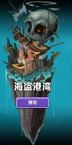 PVZUniverse重制版