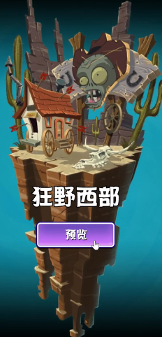 PVZUniverse重制版