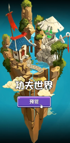 PVZUniverse重制版