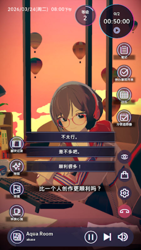 放松时光与你共享LoFi故事手机移植版