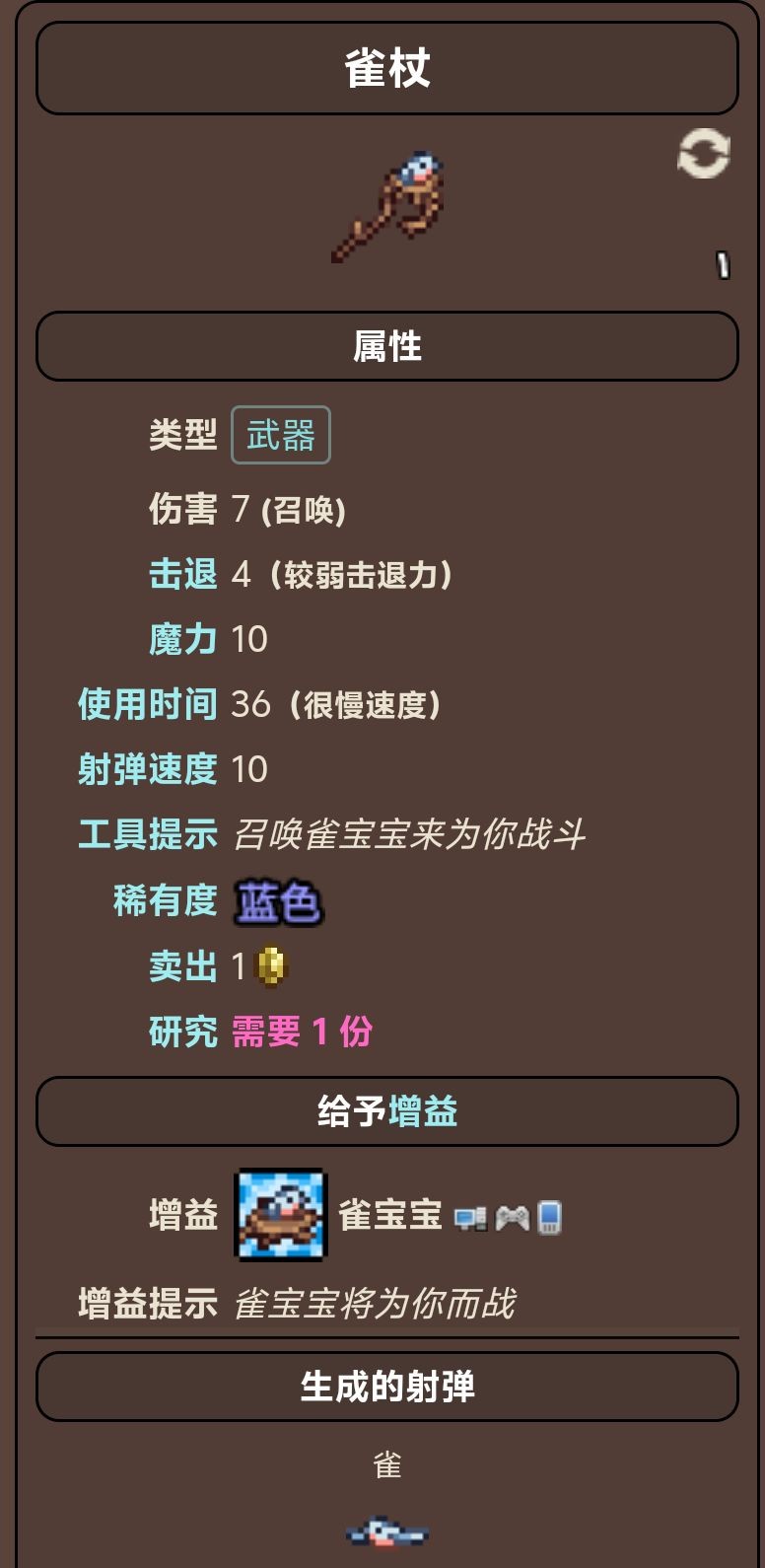 泰拉瑞亚1.4.4.9汉化最新版
